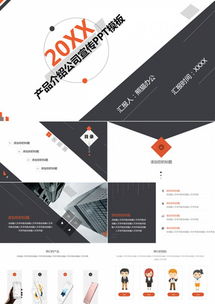 熊貓辦公 專業(yè)辦公服務(wù)與免費素材，助力企業(yè)高效運營