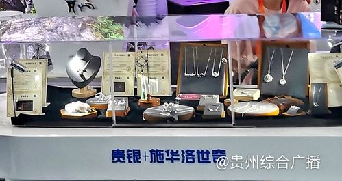 錦繡黔呈貴版流金 技術咨詢?yōu)槲幕a(chǎn)品賦能